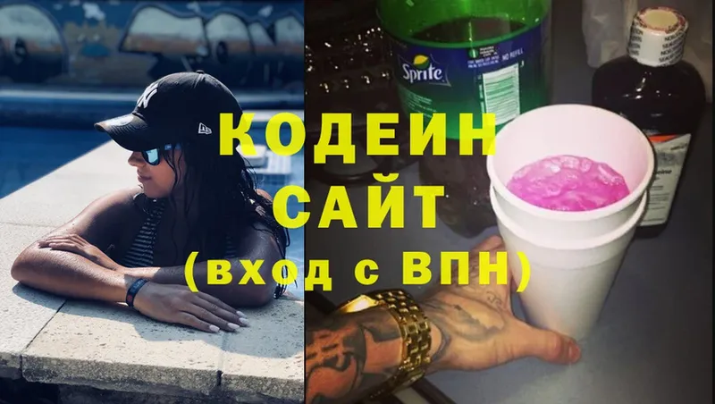 Кодеин напиток Lean (лин)  Усть-Лабинск 